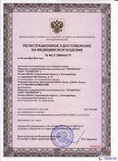 ДЭНАС-Остео 4 программы в Братске купить Нейродэнс ПКМ официальный сайт - denasdevice.ru 
