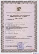 Нейродэнс ПКМ официальный сайт - denasdevice.ru Дэнас Вертебра 5 программ в Братске купить