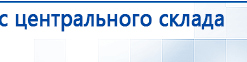 СКЭНАР-1-НТ (исполнение 01)  купить в Братске, Аппараты Скэнар купить в Братске, Нейродэнс ПКМ официальный сайт - denasdevice.ru