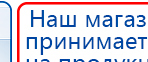 Аппарат магнитотерапии СТЛ Т-00055 Вега Плюс купить в Братске, Аппараты Меркурий купить в Братске, Нейродэнс ПКМ официальный сайт - denasdevice.ru