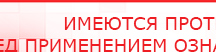 купить Аппарат магнитотерапии СТЛ Т-00055 Вега Плюс - Аппараты Меркурий Нейродэнс ПКМ официальный сайт - denasdevice.ru в Братске