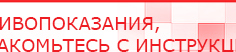 купить Пояс электрод - Электроды Меркурий Нейродэнс ПКМ официальный сайт - denasdevice.ru в Братске