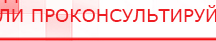 купить Пояс электрод - Электроды Меркурий Нейродэнс ПКМ официальный сайт - denasdevice.ru в Братске