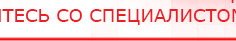 купить СКЭНАР-1-НТ (исполнение 02.1) Скэнар Про Плюс - Аппараты Скэнар Нейродэнс ПКМ официальный сайт - denasdevice.ru в Братске